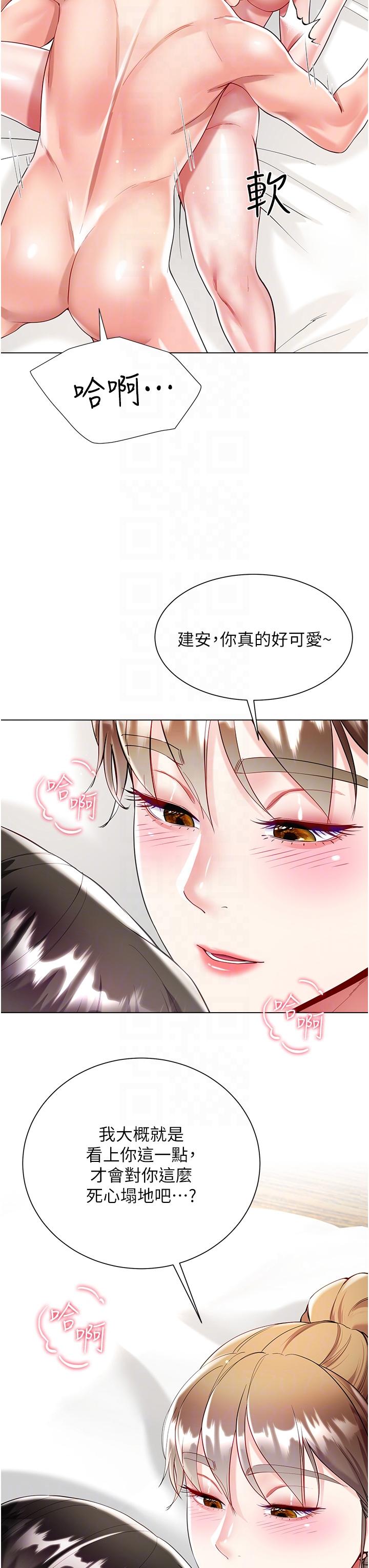 Skirt of Brother's Wife Raw Chapter 58 Page 24