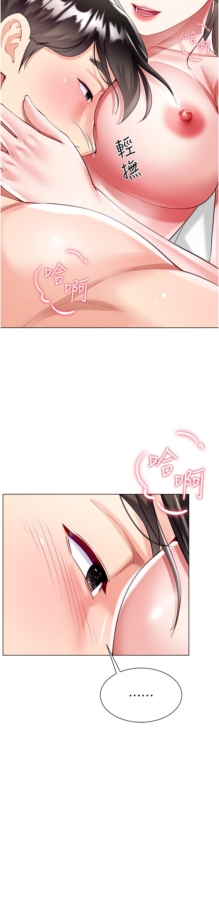 Skirt of Brother's Wife Raw Chapter 58 Page 25