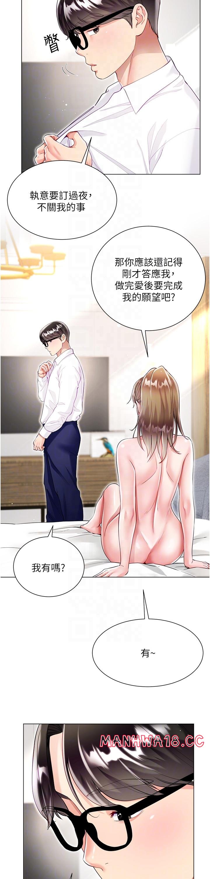 Skirt of Brother's Wife Raw Chapter 58 Page 28