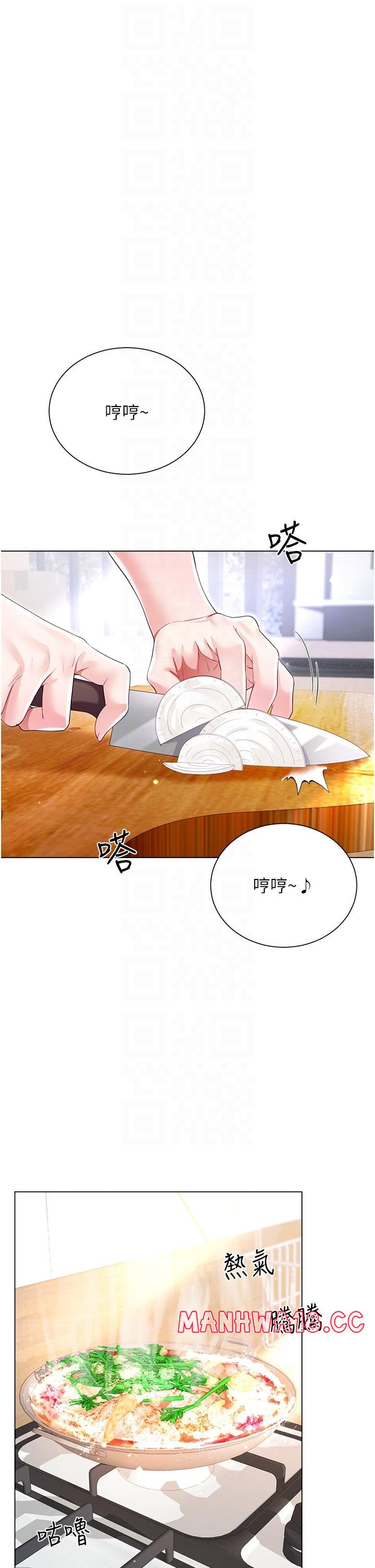 Skirt of Brother's Wife Raw Chapter 58 Page 32