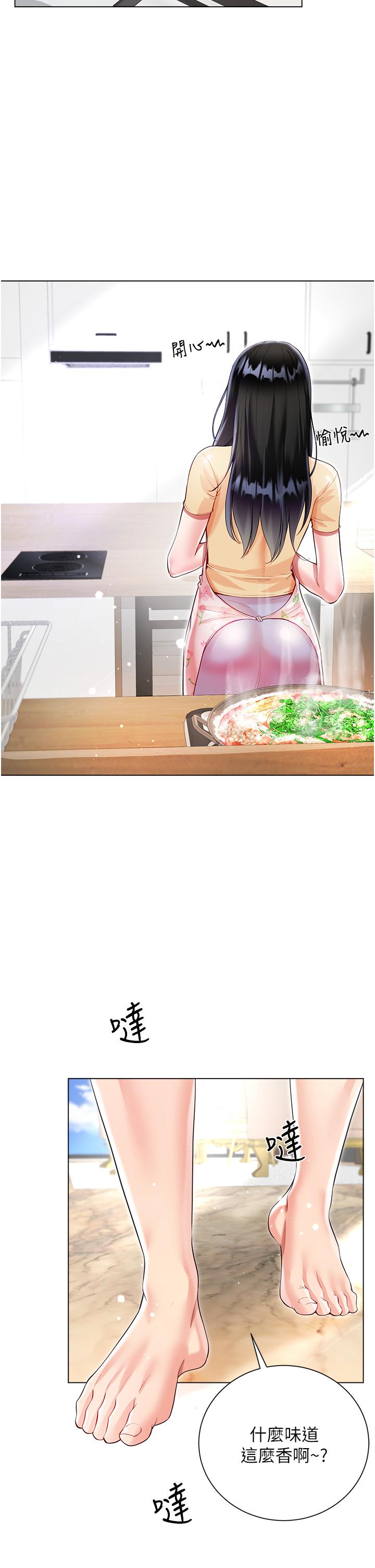 Skirt of Brother's Wife Raw Chapter 58 Page 33