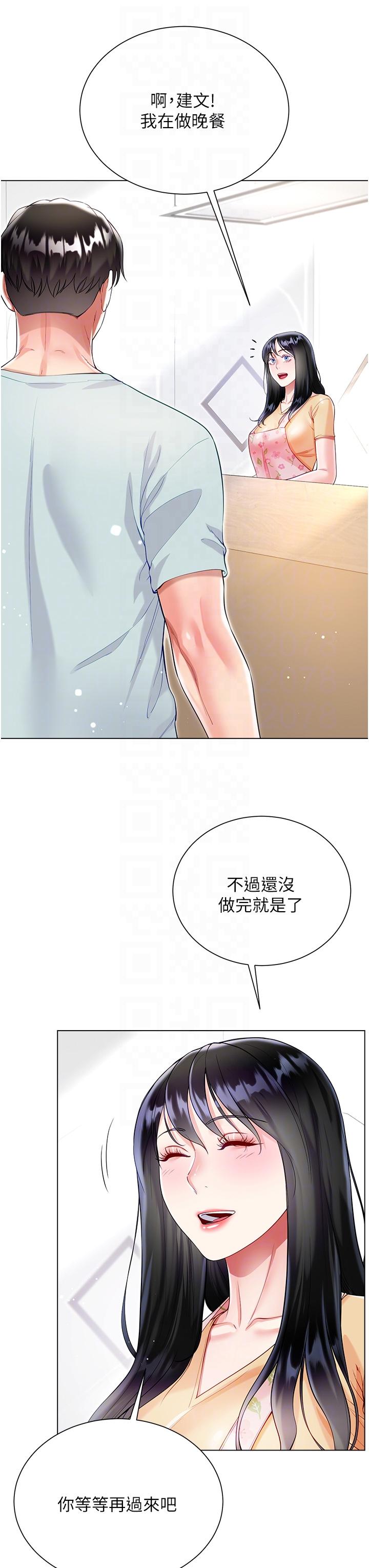 Skirt of Brother's Wife Raw Chapter 58 Page 34