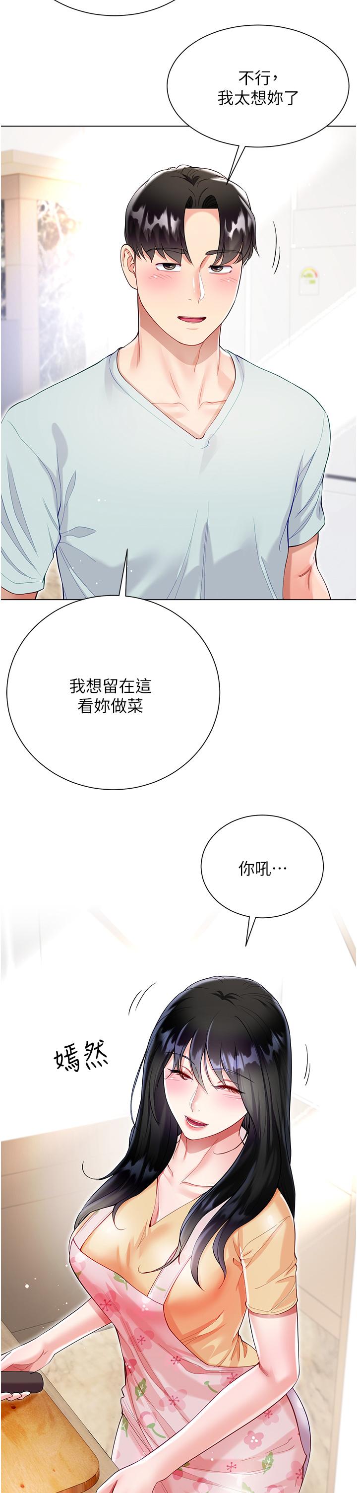 Skirt of Brother's Wife Raw Chapter 58 Page 35