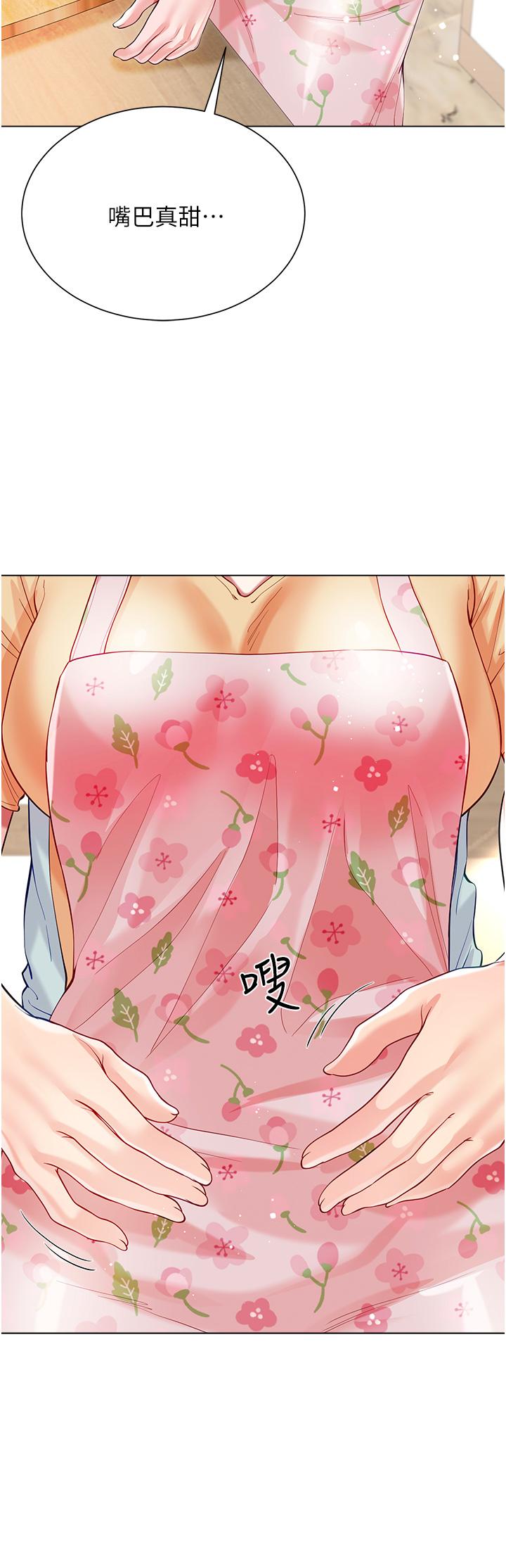 Skirt of Brother's Wife Raw Chapter 58 Page 36