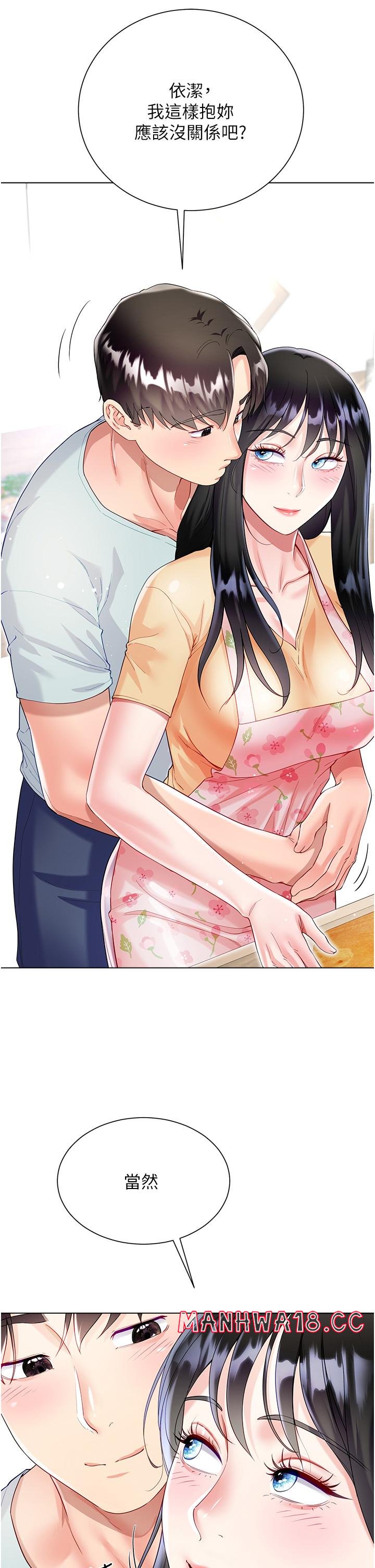 Skirt of Brother's Wife Raw Chapter 58 Page 37