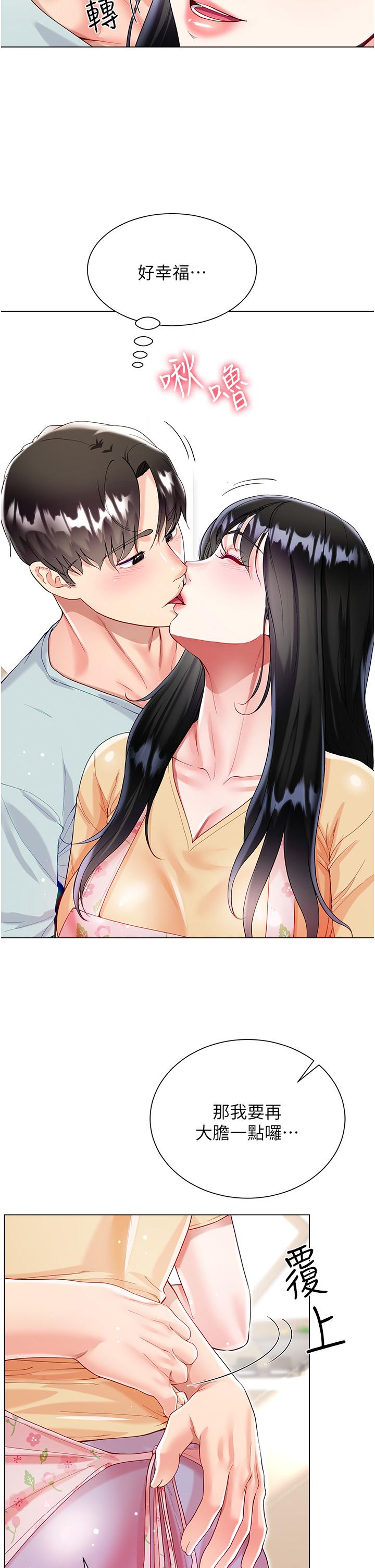 Skirt of Brother's Wife Raw Chapter 58 Page 38