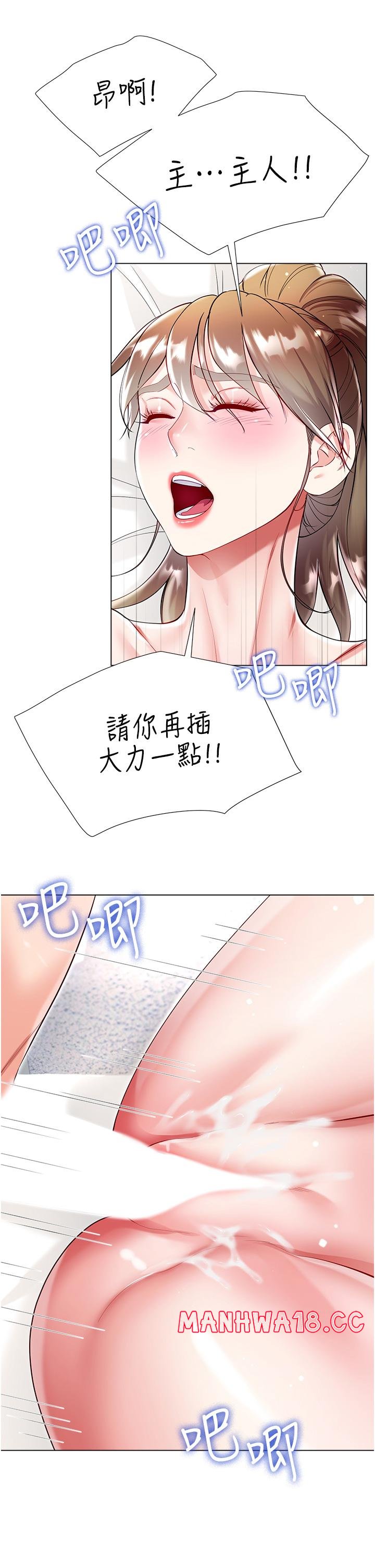 Skirt of Brother's Wife Raw Chapter 58 Page 7