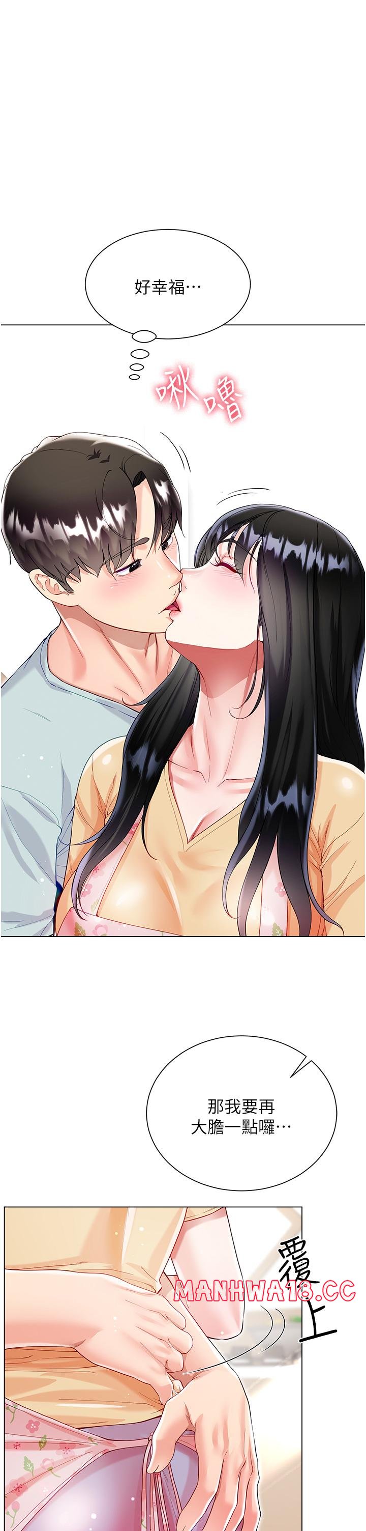 Skirt of Brother's Wife Raw Chapter 59 Page 1