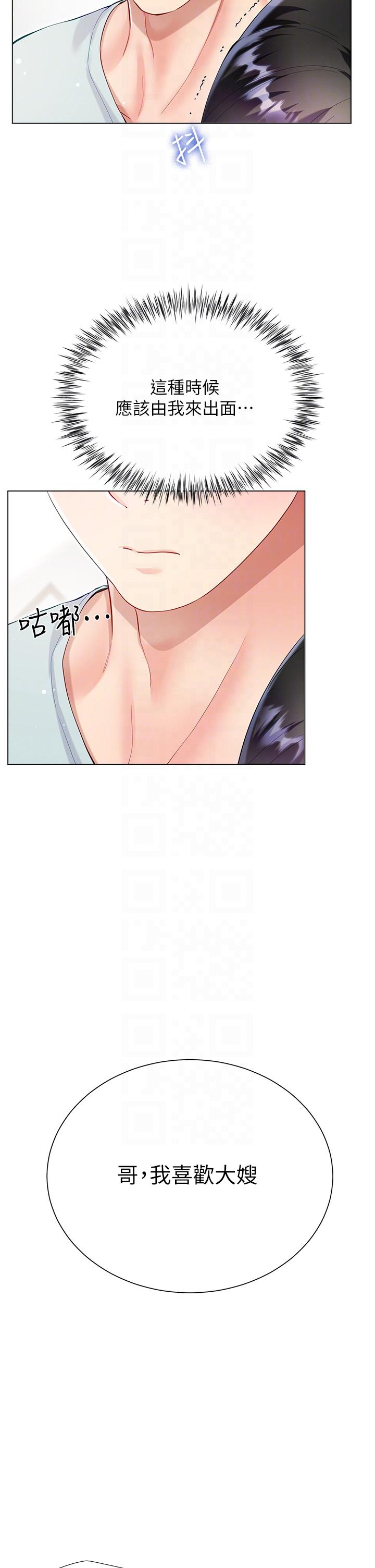 Skirt of Brother's Wife Raw Chapter 59 Page 10