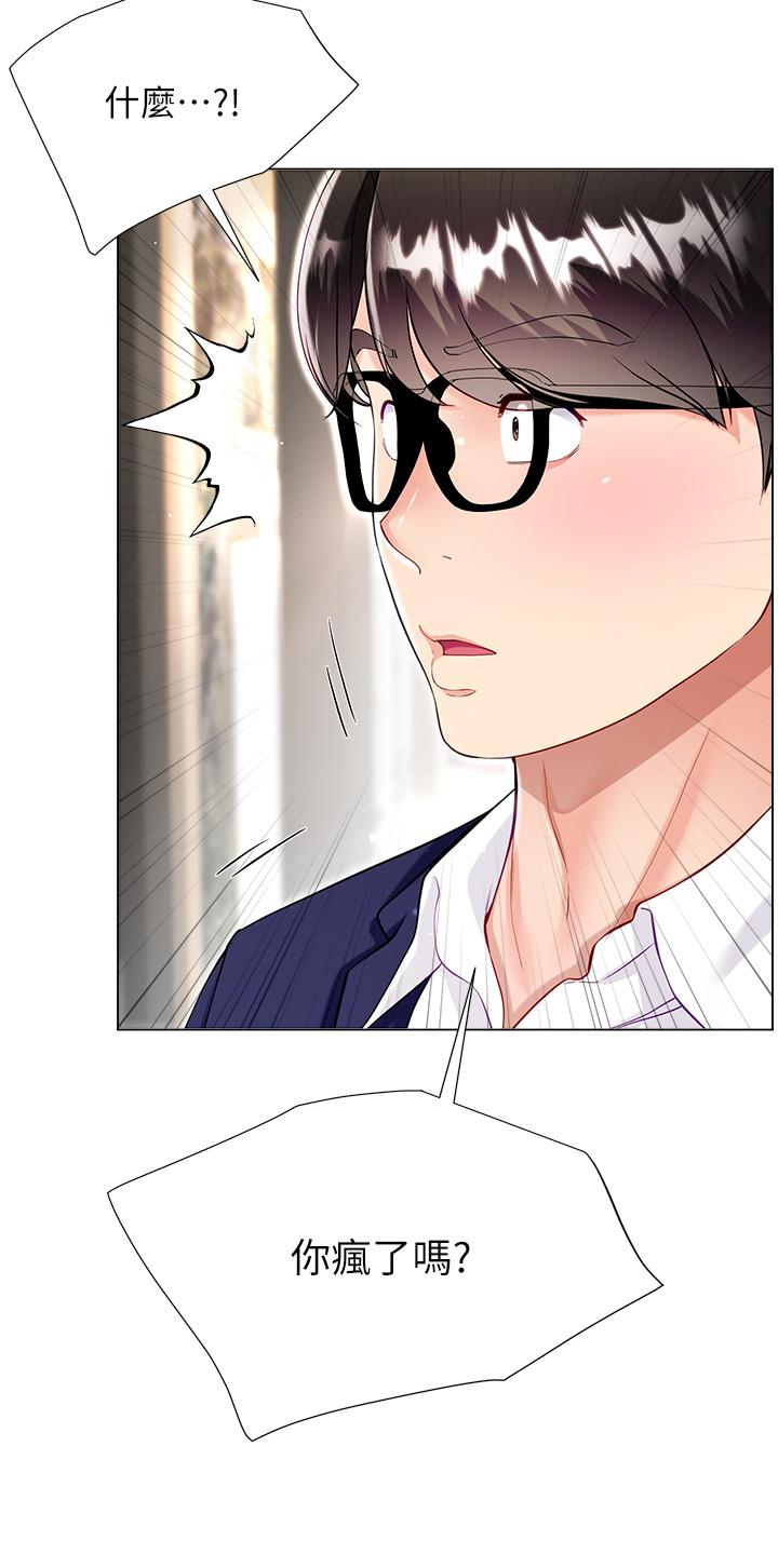 Skirt of Brother's Wife Raw Chapter 59 Page 11