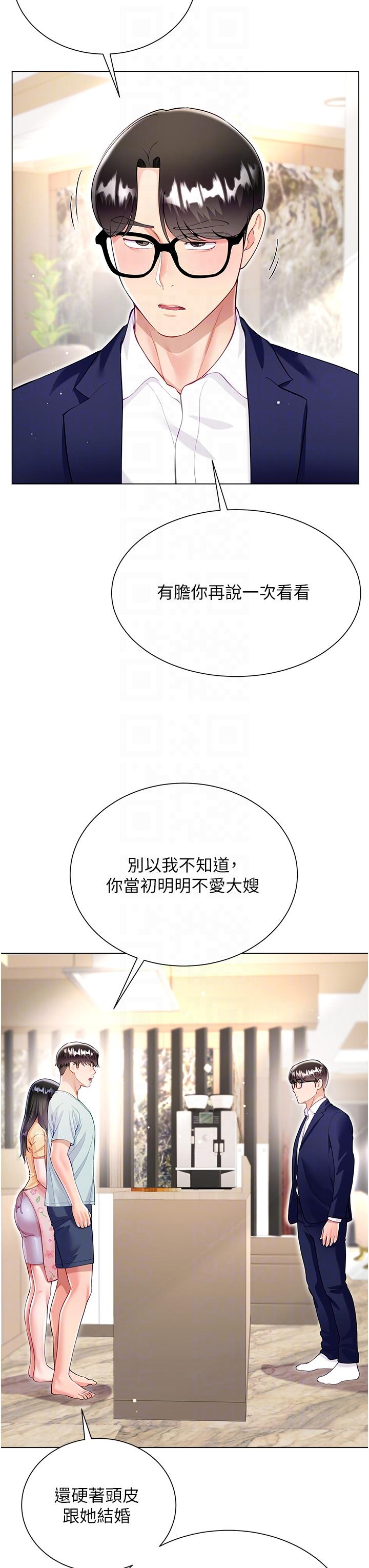 Skirt of Brother's Wife Raw Chapter 59 Page 14