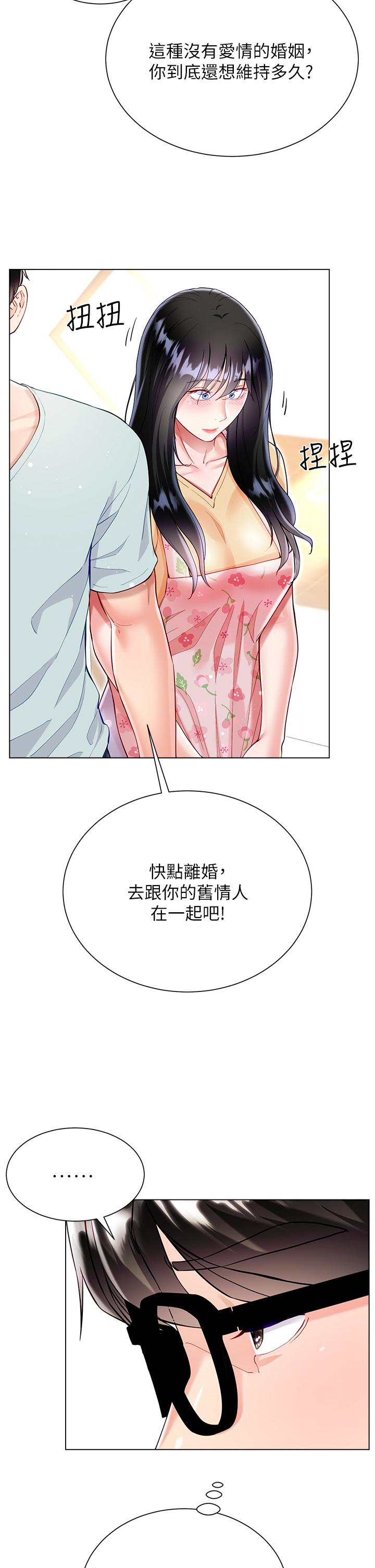 Skirt of Brother's Wife Raw Chapter 59 Page 15