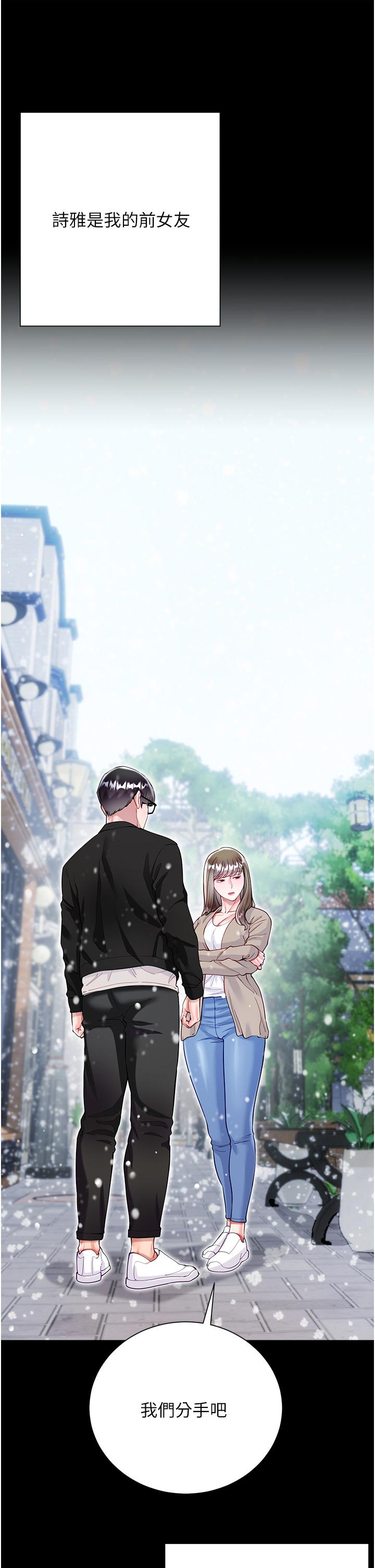 Skirt of Brother's Wife Raw Chapter 59 Page 17