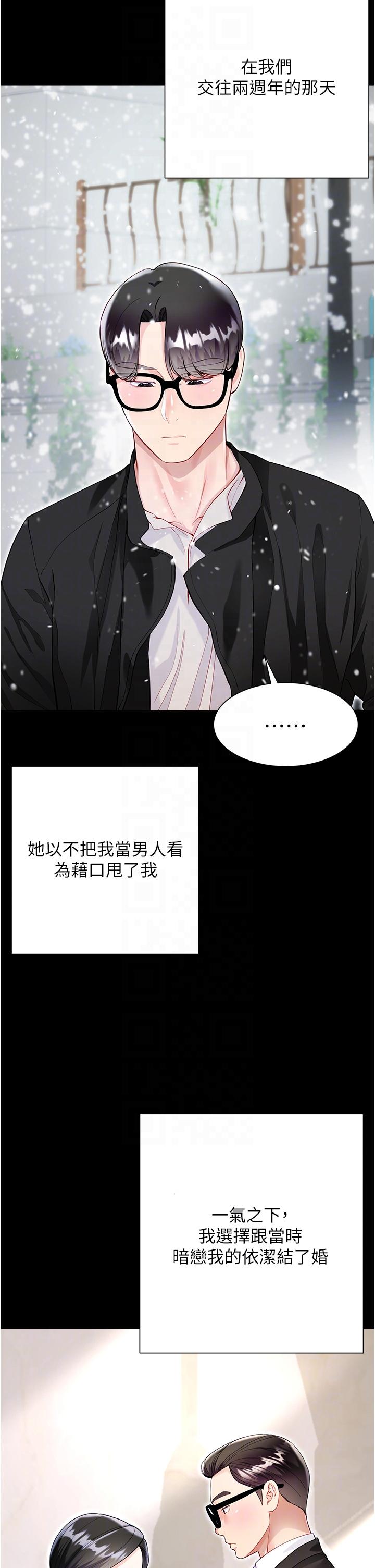 Skirt of Brother's Wife Raw Chapter 59 Page 18
