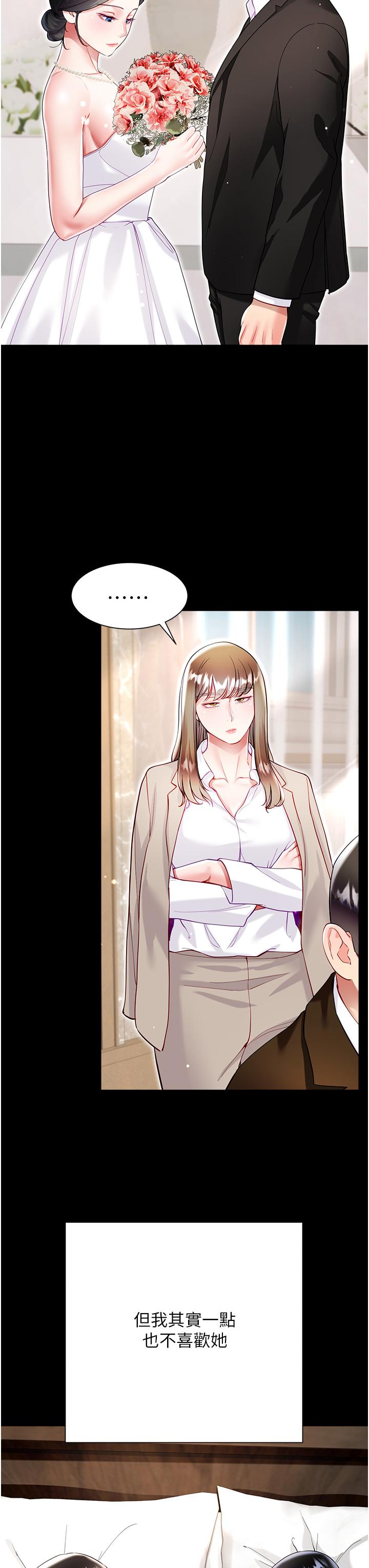 Skirt of Brother's Wife Raw Chapter 59 Page 19