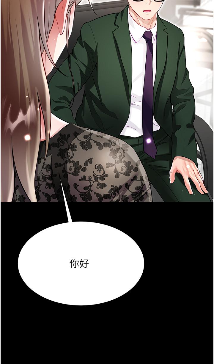 Skirt of Brother's Wife Raw Chapter 59 Page 21