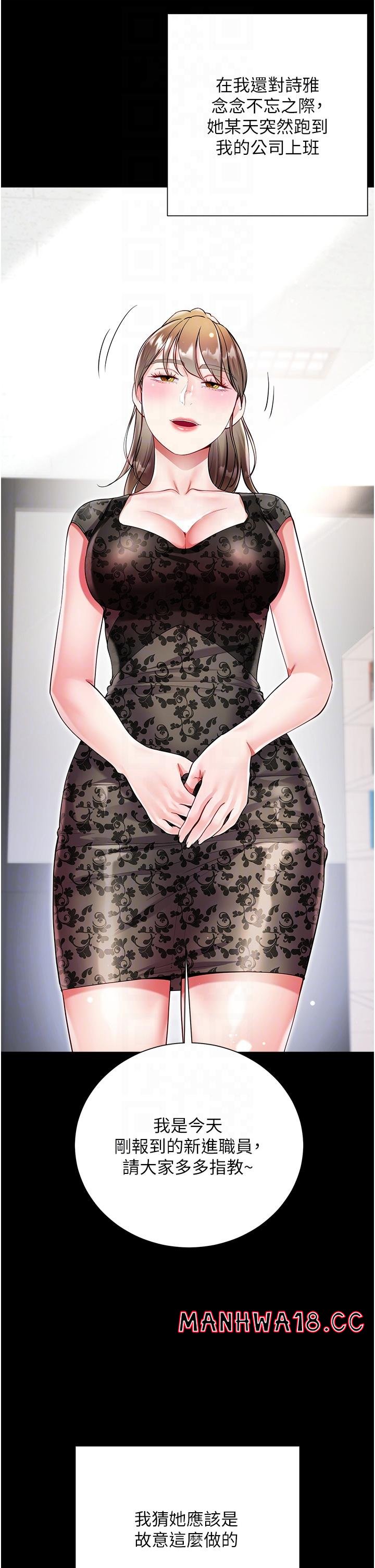 Skirt of Brother's Wife Raw Chapter 59 Page 22