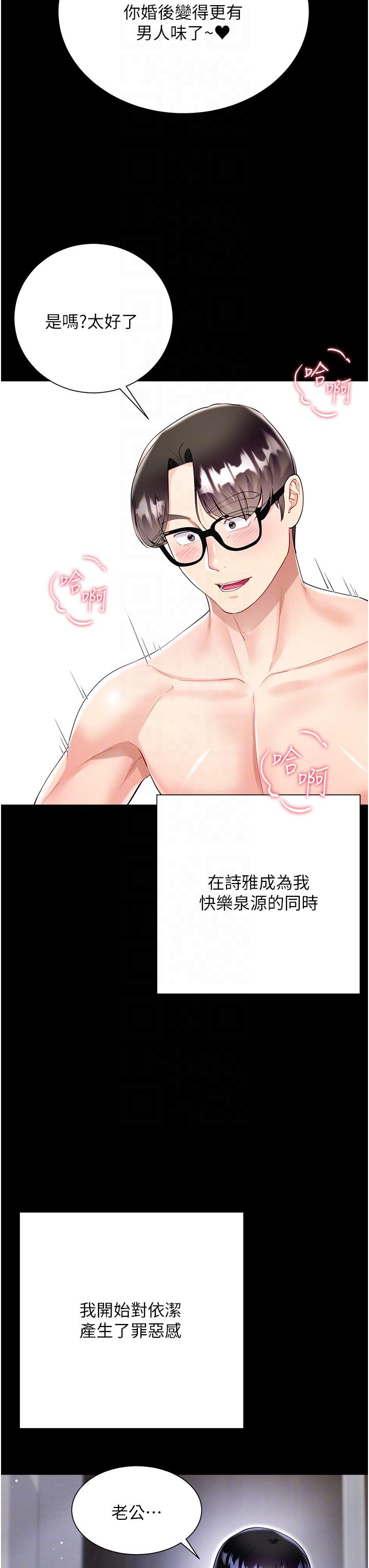 Skirt of Brother's Wife Raw Chapter 59 Page 24