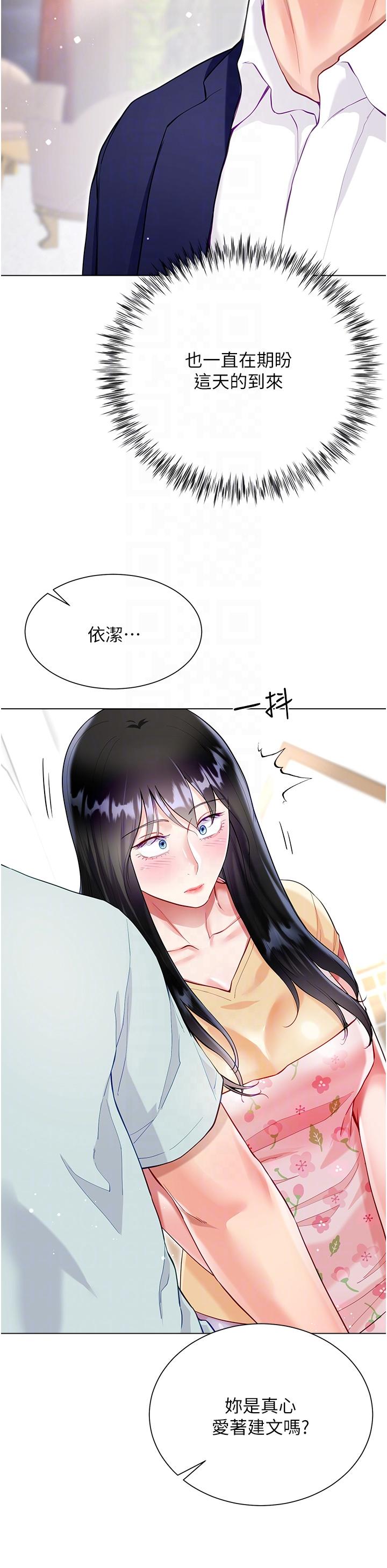 Skirt of Brother's Wife Raw Chapter 59 Page 26