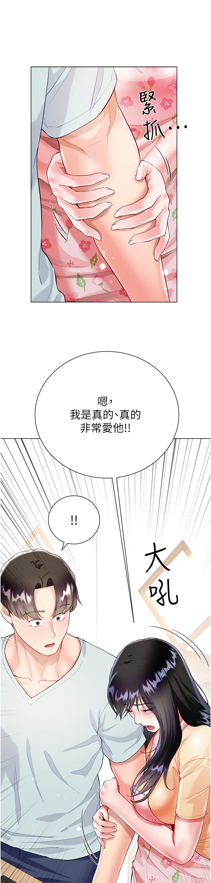 Skirt of Brother's Wife Raw Chapter 59 Page 27