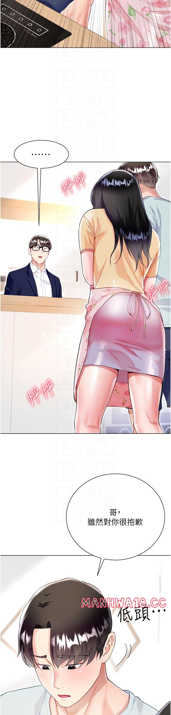 Skirt of Brother's Wife Raw Chapter 59 Page 28