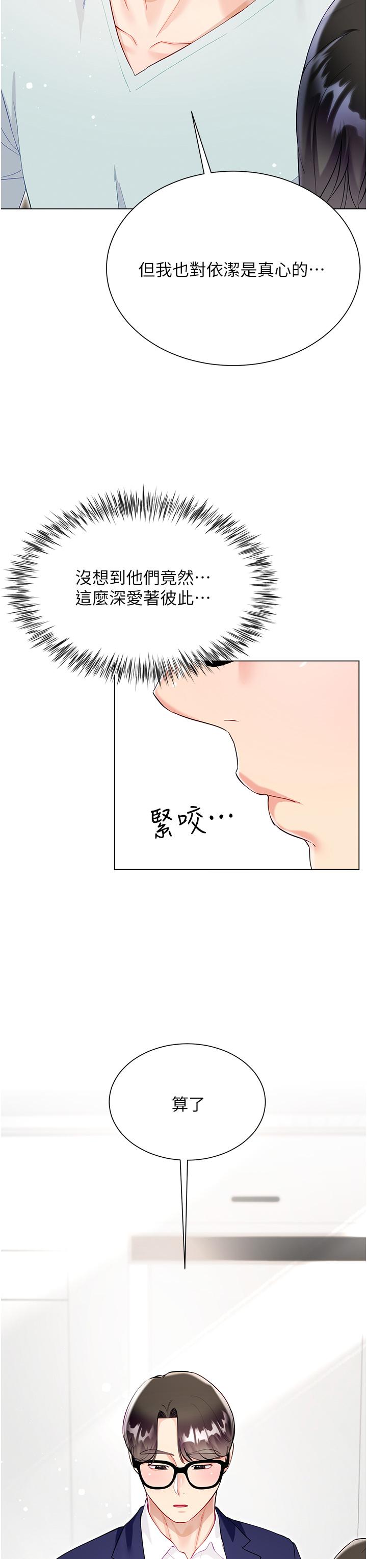 Skirt of Brother's Wife Raw Chapter 59 Page 29