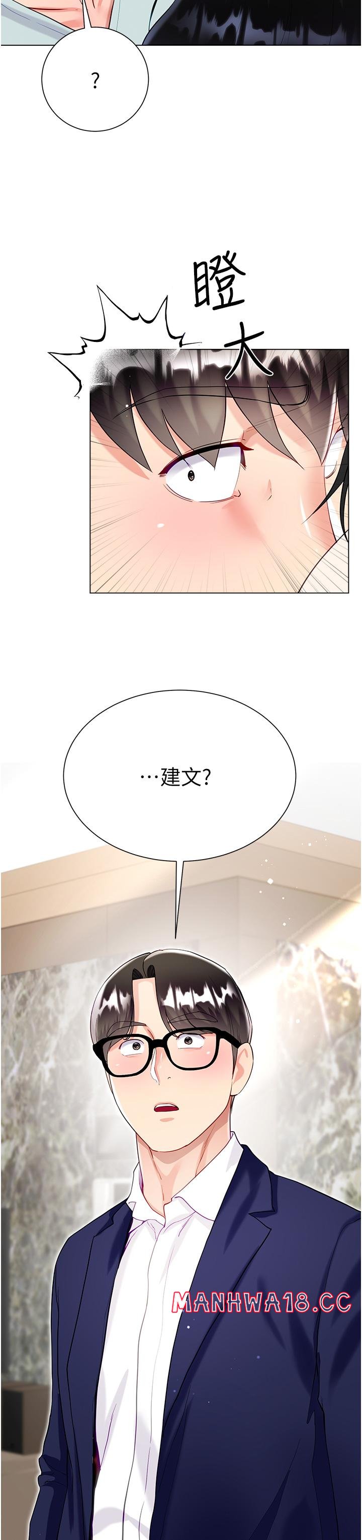 Skirt of Brother's Wife Raw Chapter 59 Page 3