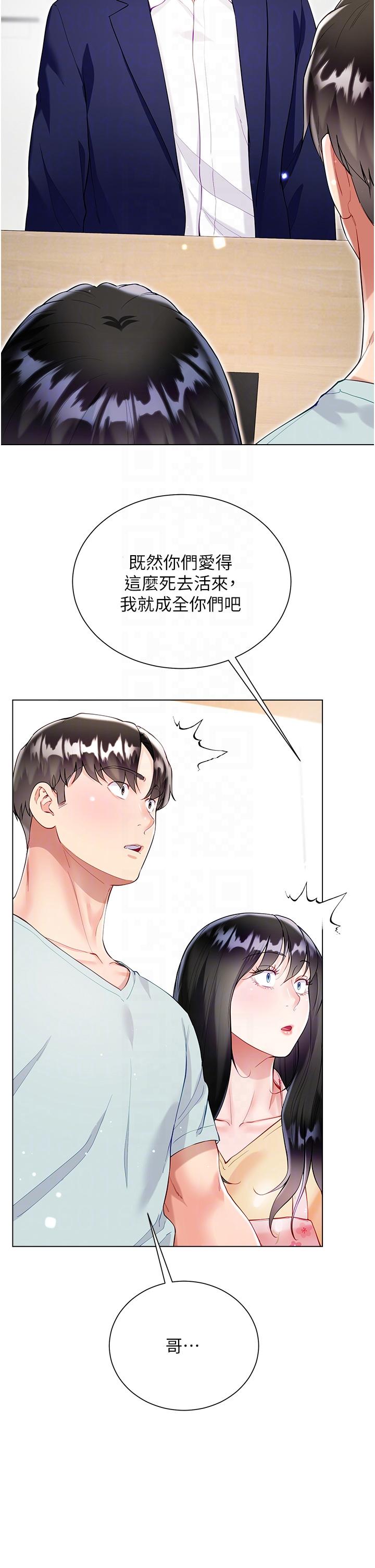 Skirt of Brother's Wife Raw Chapter 59 Page 30