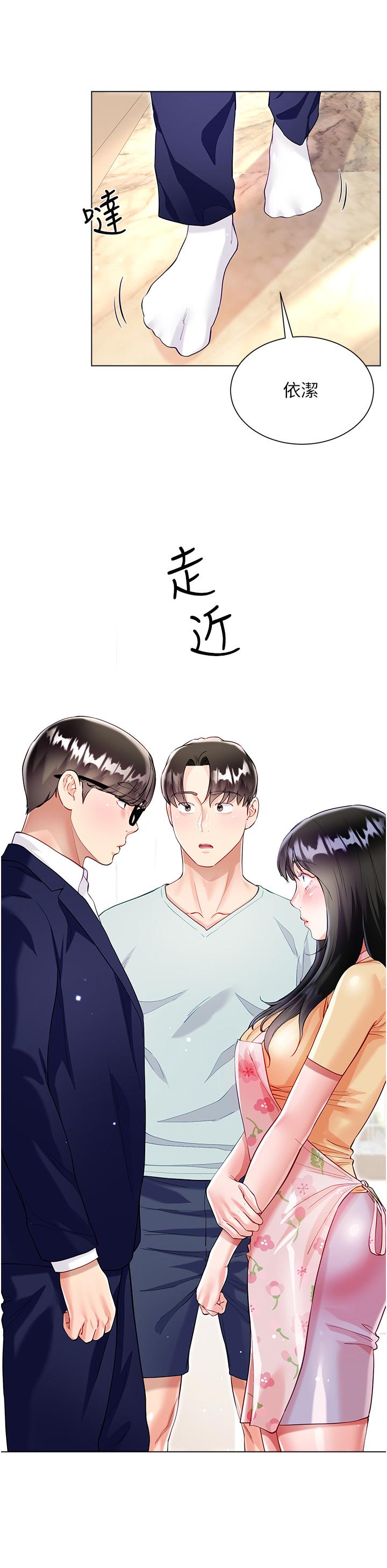 Skirt of Brother's Wife Raw Chapter 59 Page 31