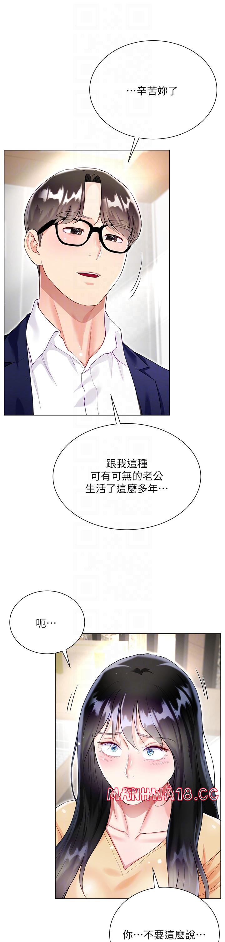 Skirt of Brother's Wife Raw Chapter 59 Page 32