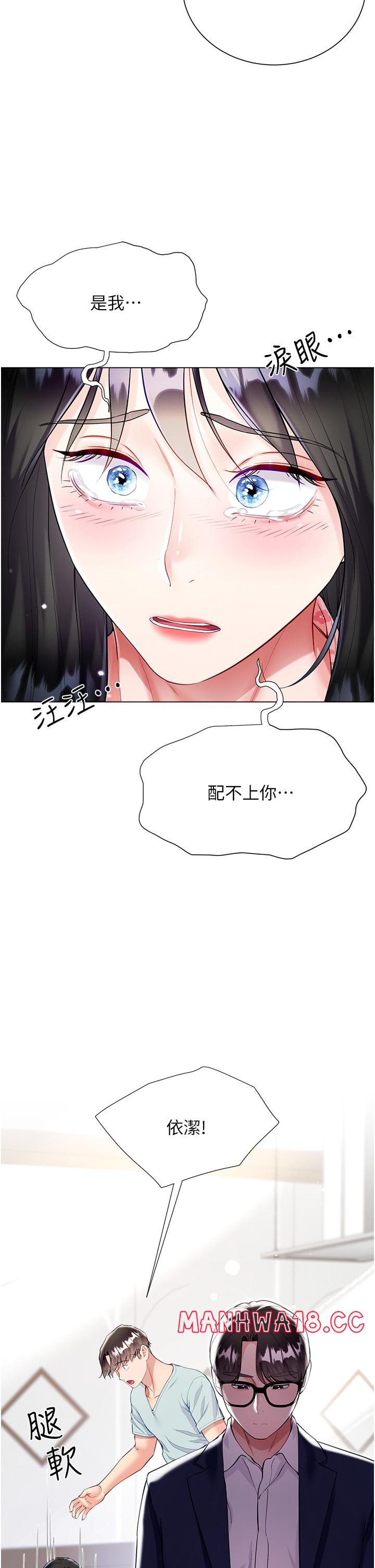 Skirt of Brother's Wife Raw Chapter 59 Page 33