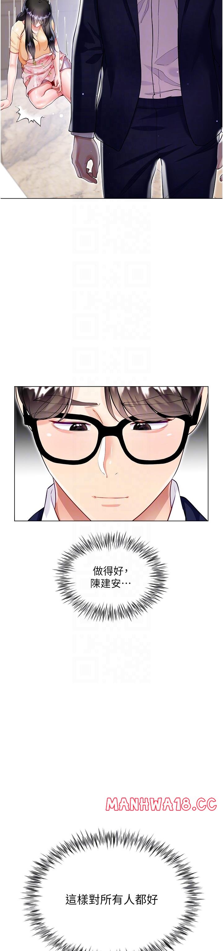 Skirt of Brother's Wife Raw Chapter 59 Page 34