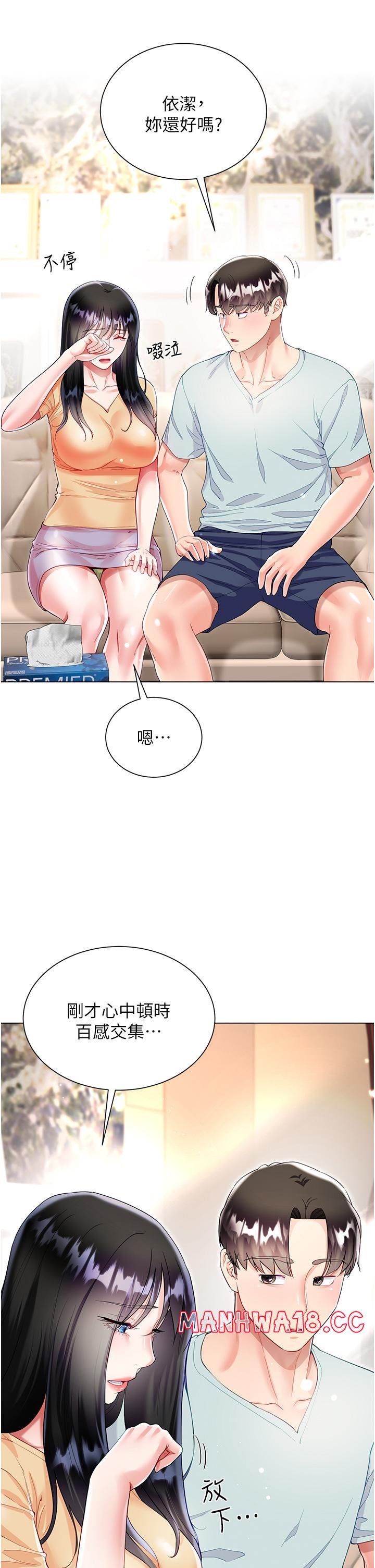 Skirt of Brother's Wife Raw Chapter 59 Page 37