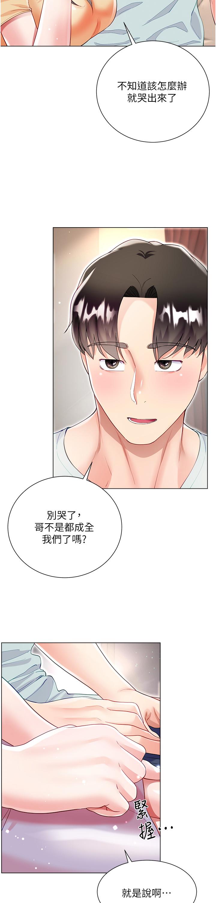Skirt of Brother's Wife Raw Chapter 59 Page 38
