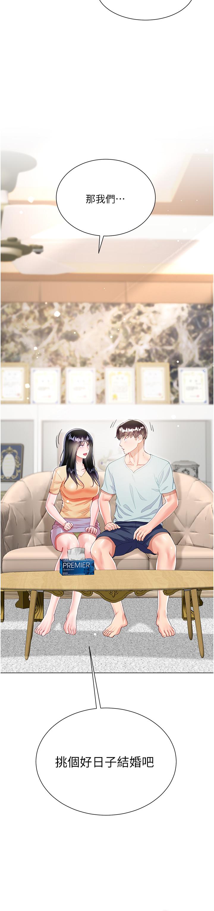 Skirt of Brother's Wife Raw Chapter 59 Page 39