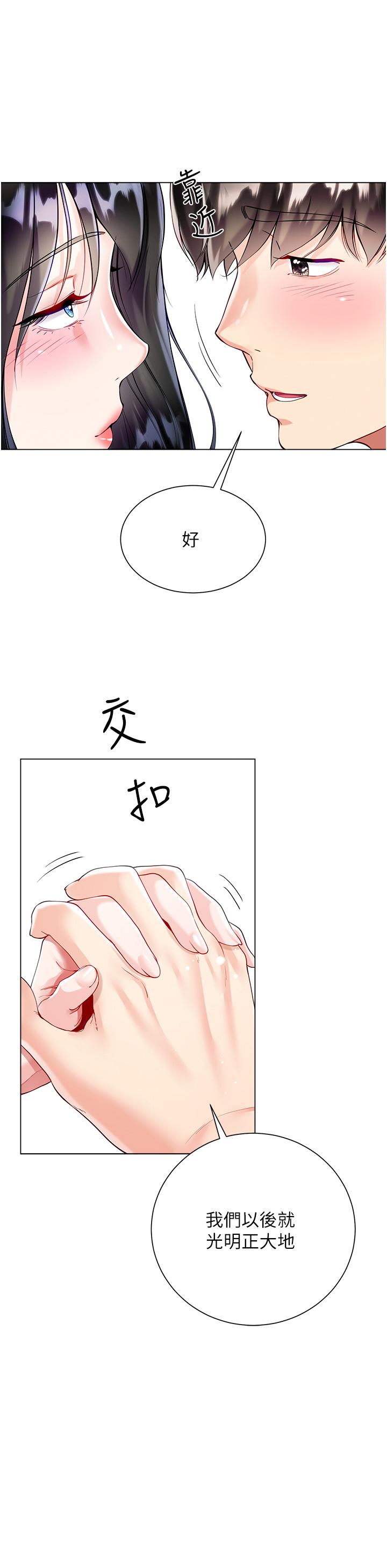 Skirt of Brother's Wife Raw Chapter 59 Page 41