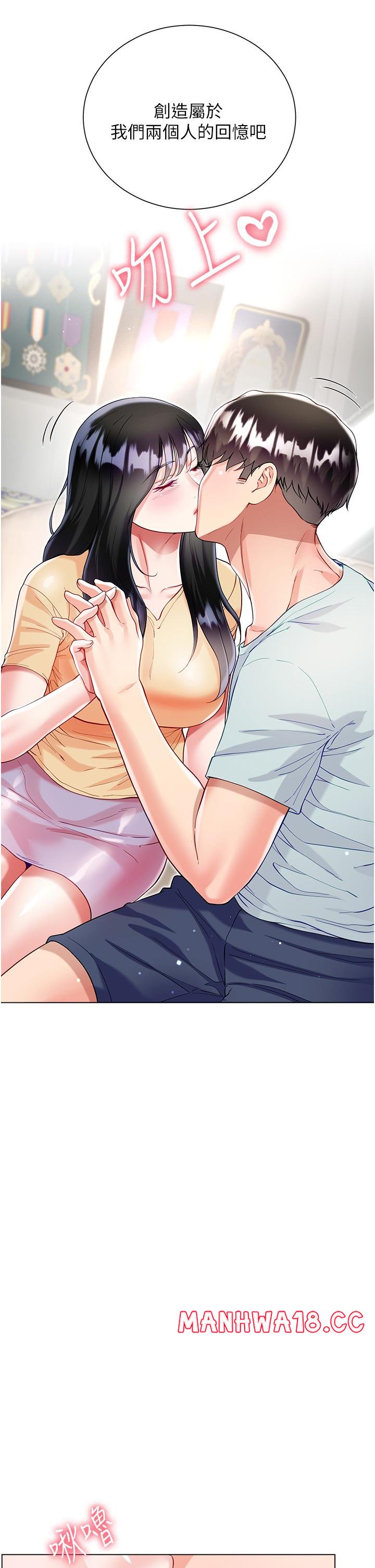 Skirt of Brother's Wife Raw Chapter 59 Page 42