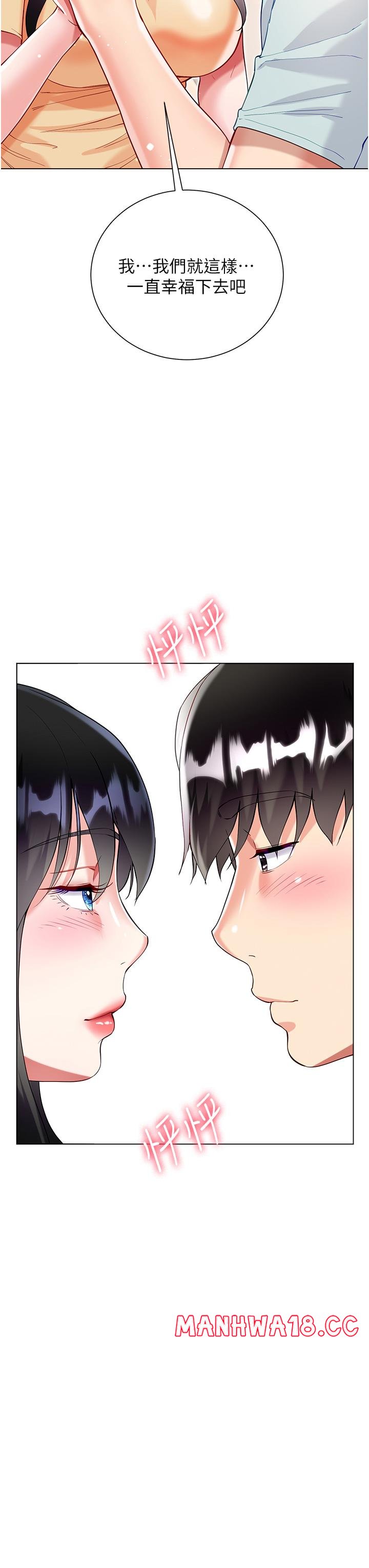Skirt of Brother's Wife Raw Chapter 59 Page 44