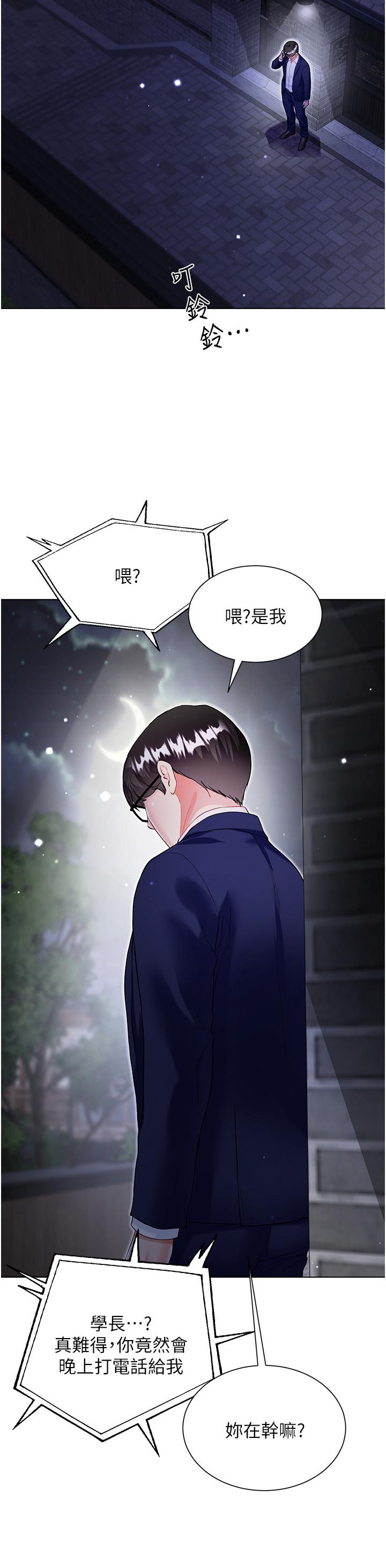 Skirt of Brother's Wife Raw Chapter 59 Page 46