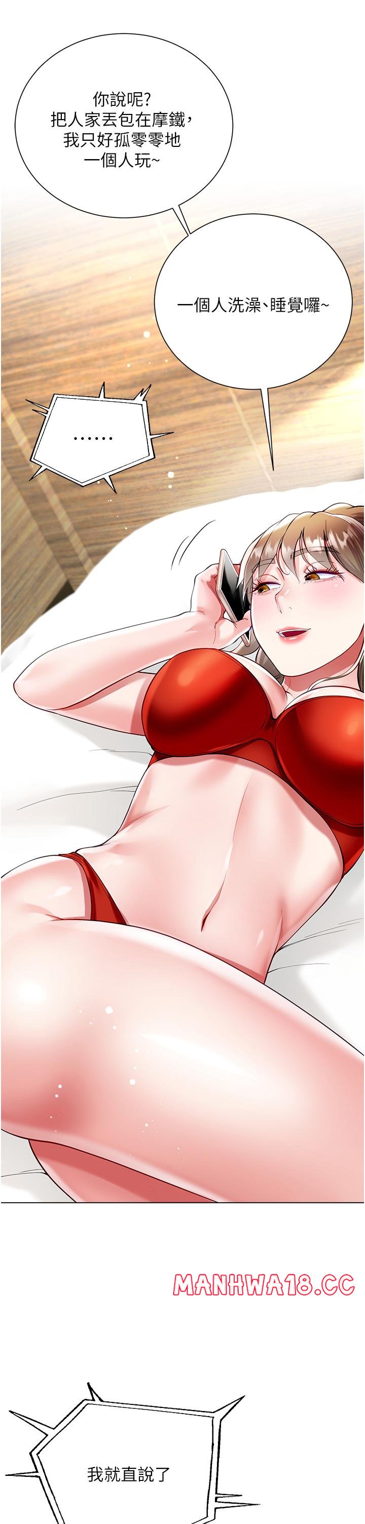 Skirt of Brother's Wife Raw Chapter 59 Page 47