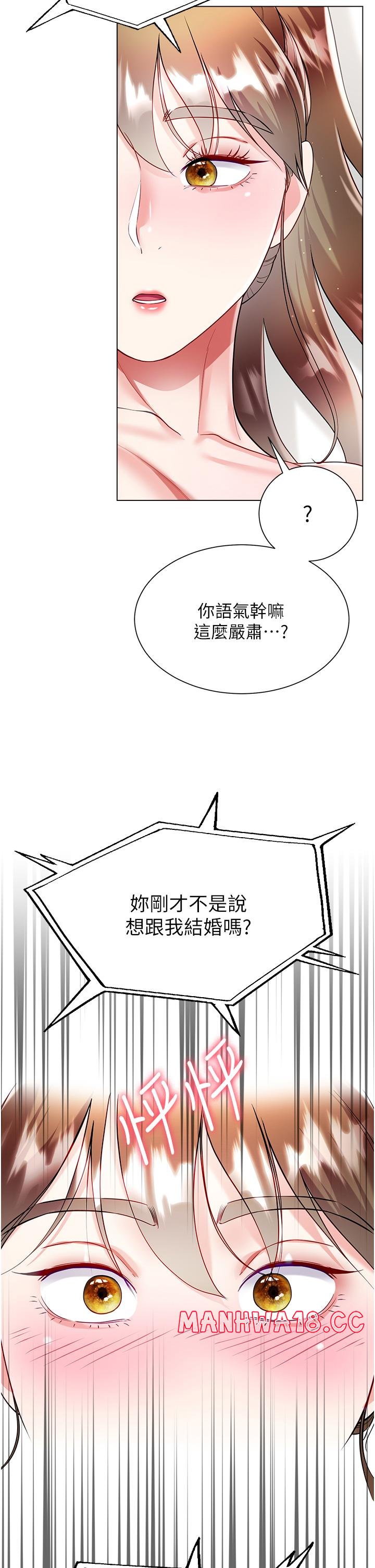 Skirt of Brother's Wife Raw Chapter 59 Page 48