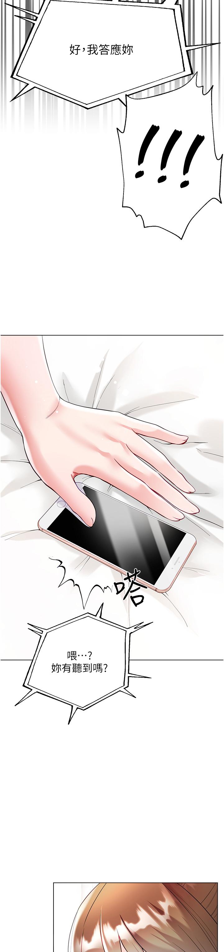 Skirt of Brother's Wife Raw Chapter 59 Page 49