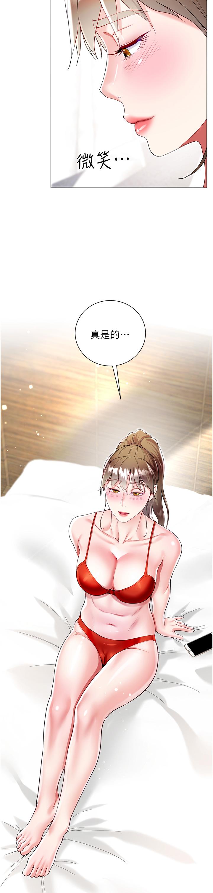 Skirt of Brother's Wife Raw Chapter 59 Page 50