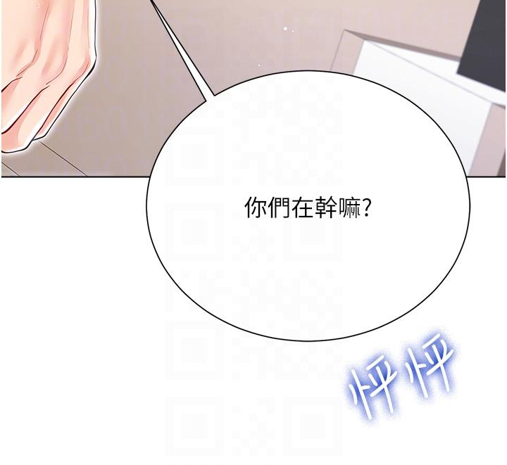 Skirt of Brother's Wife Raw Chapter 59 Page 6