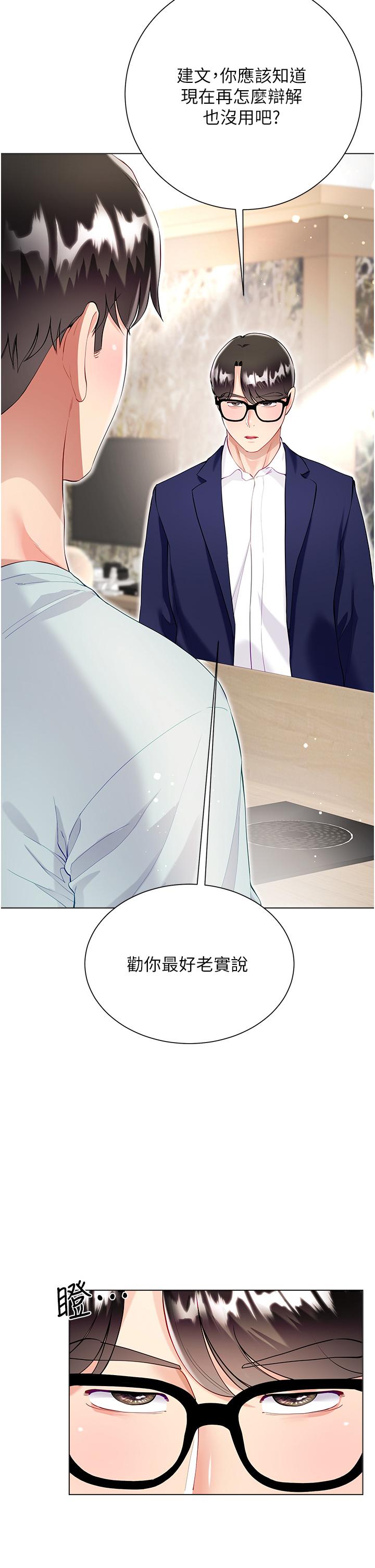 Skirt of Brother's Wife Raw Chapter 59 Page 8