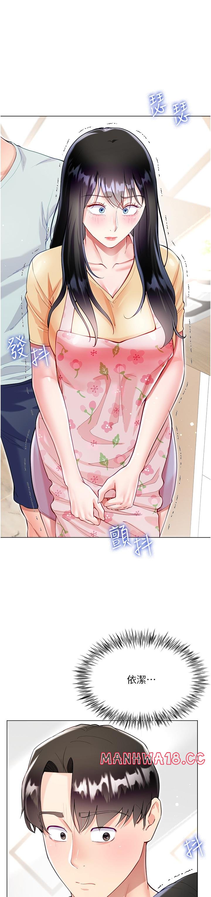 Skirt of Brother's Wife Raw Chapter 59 Page 9