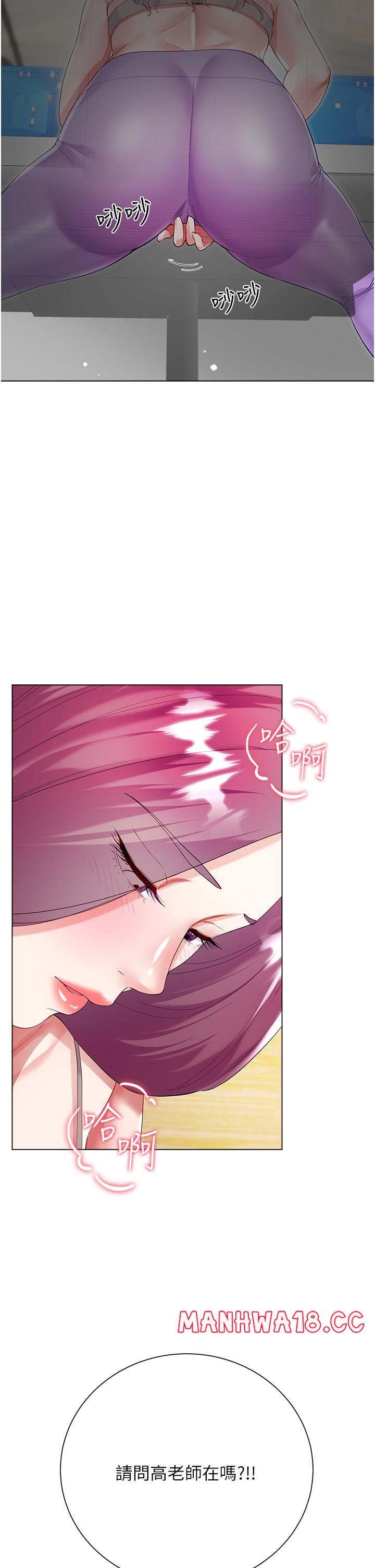 Skirt of Brother's Wife Raw Chapter 60 Page 13