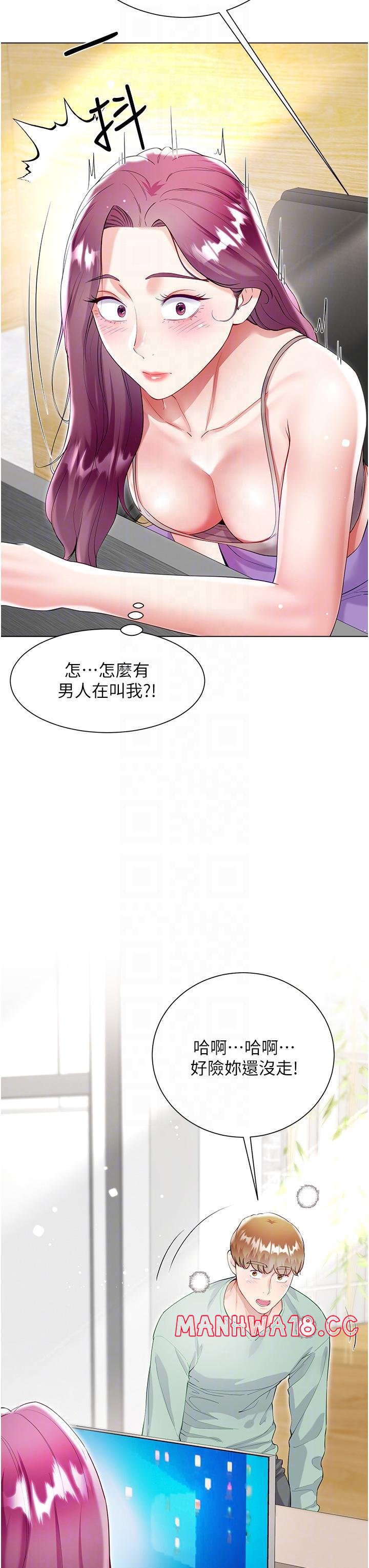 Skirt of Brother's Wife Raw Chapter 60 Page 14