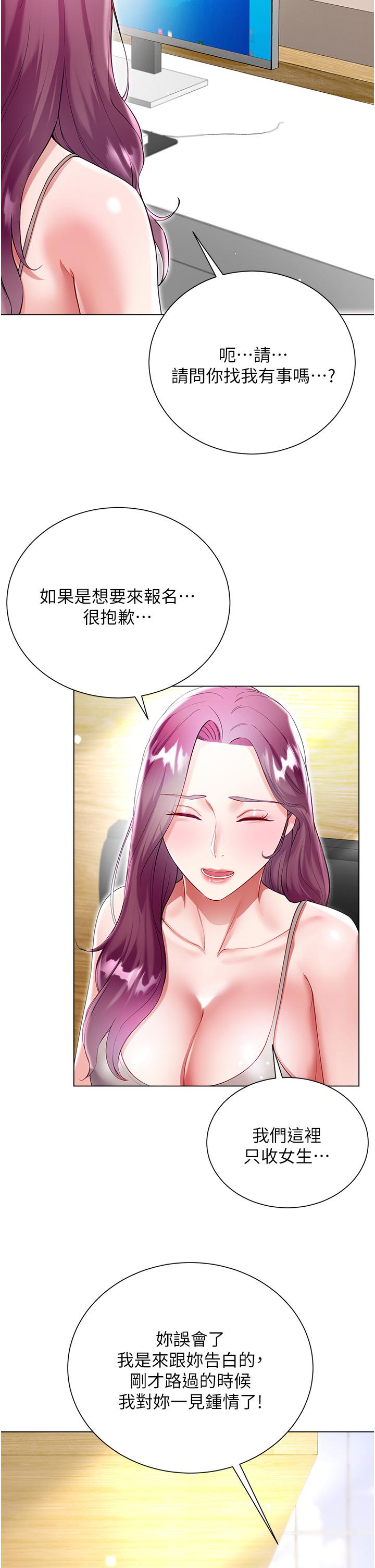 Skirt of Brother's Wife Raw Chapter 60 Page 15