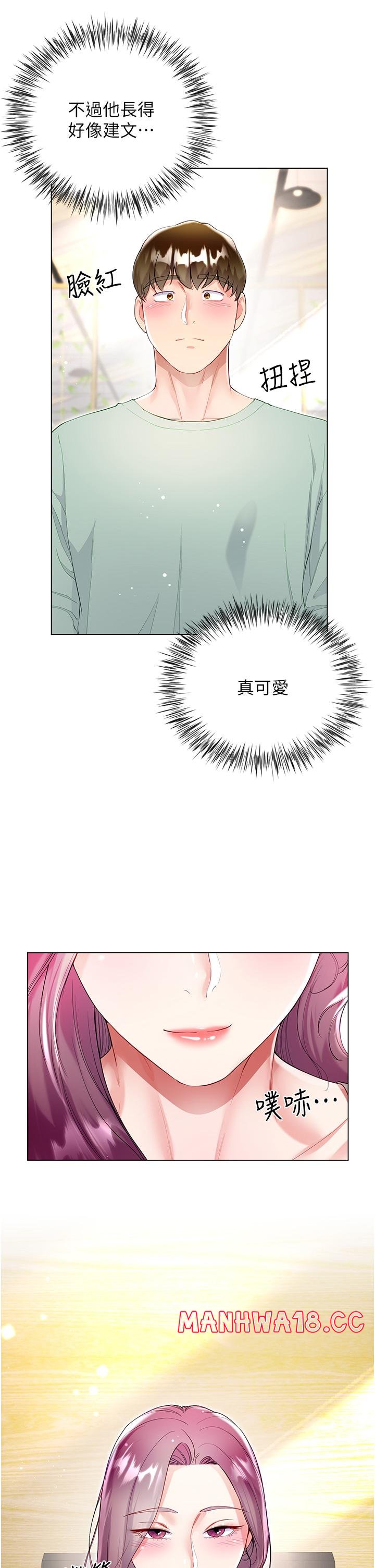 Skirt of Brother's Wife Raw Chapter 60 Page 17